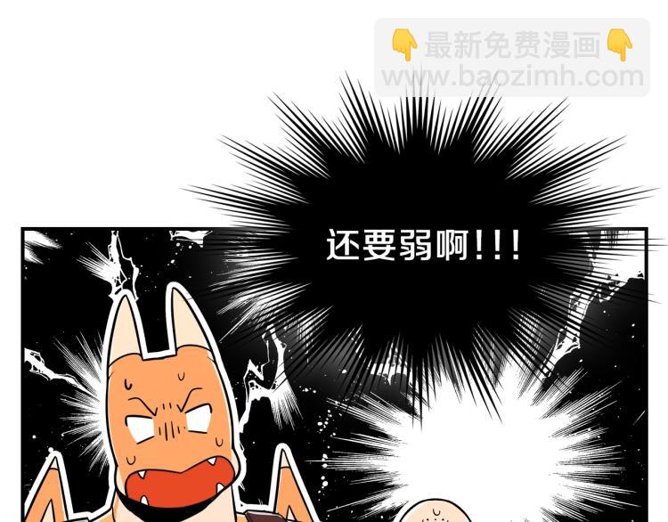 第1话 我失手杀死了勇者94