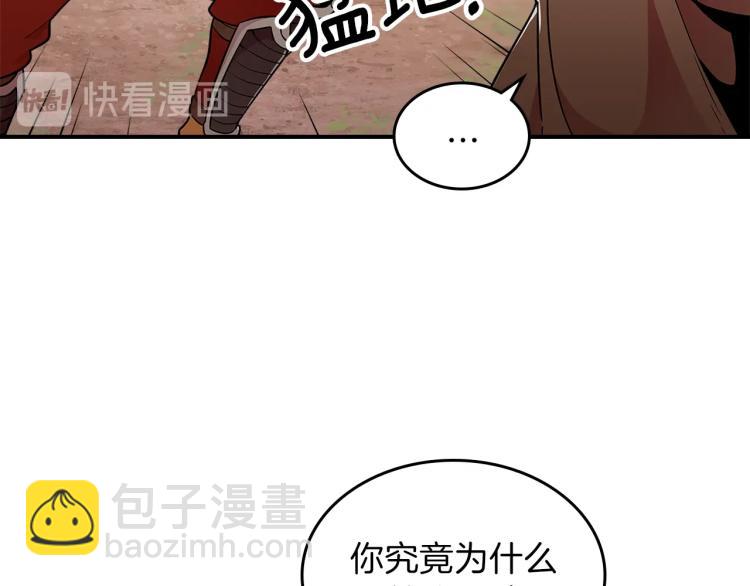 第2话 走向很奇怪23