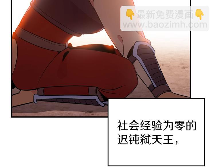 第2话 走向很奇怪88