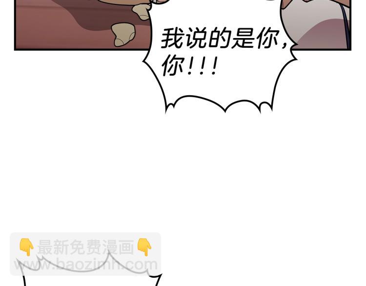 第3话 弑天王，你变了！100