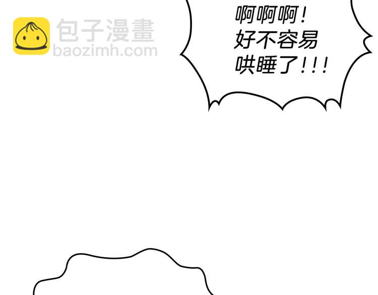 第3话 弑天王，你变了！106