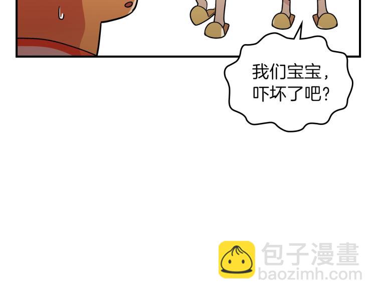 第3话 弑天王，你变了！108