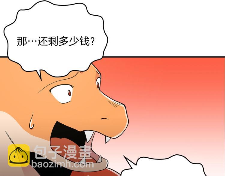 第3话 弑天王，你变了！109