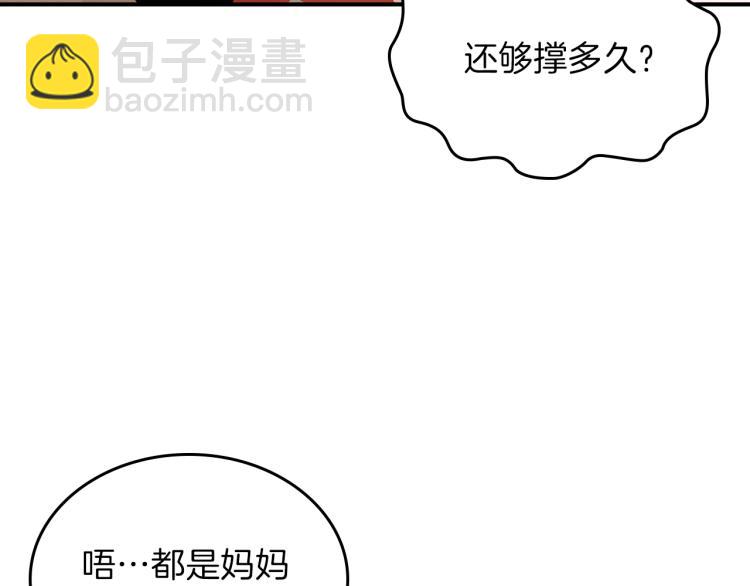 第3话 弑天王，你变了！110