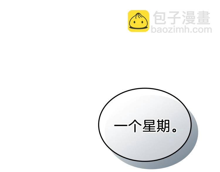 第3话 弑天王，你变了！115