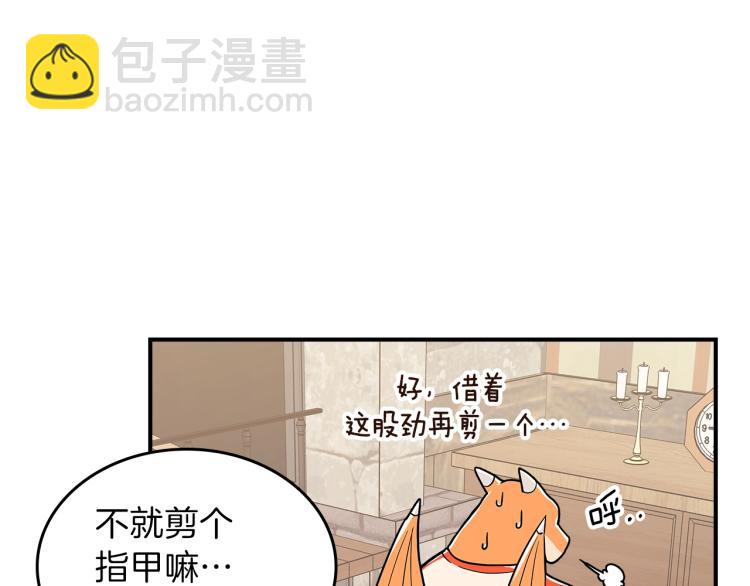 第3话 弑天王，你变了！14