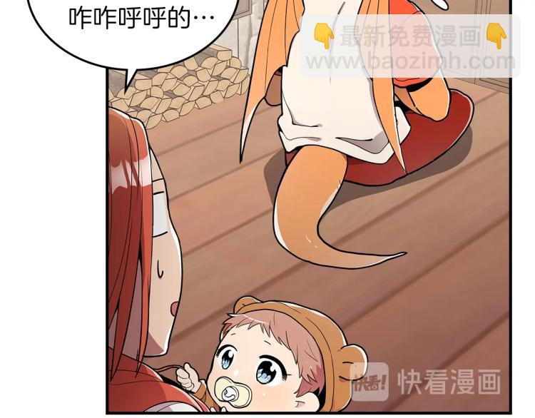 第3话 弑天王，你变了！15