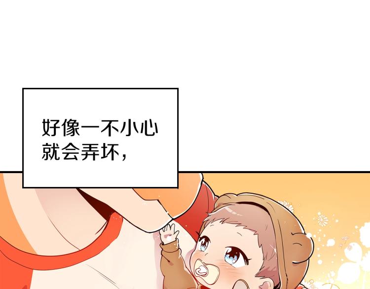 第3话 弑天王，你变了！17
