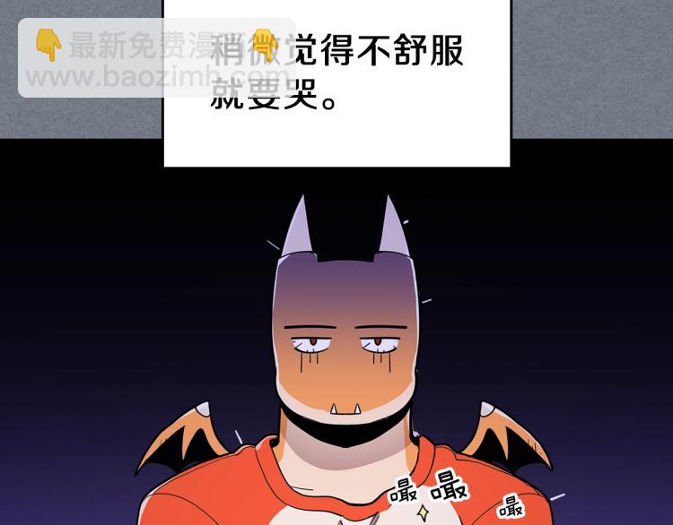 第3话 弑天王，你变了！28