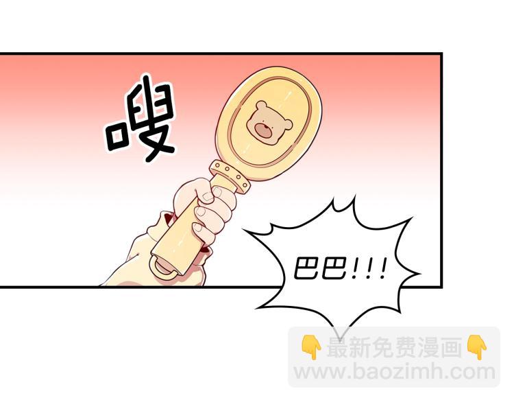 第3话 弑天王，你变了！36