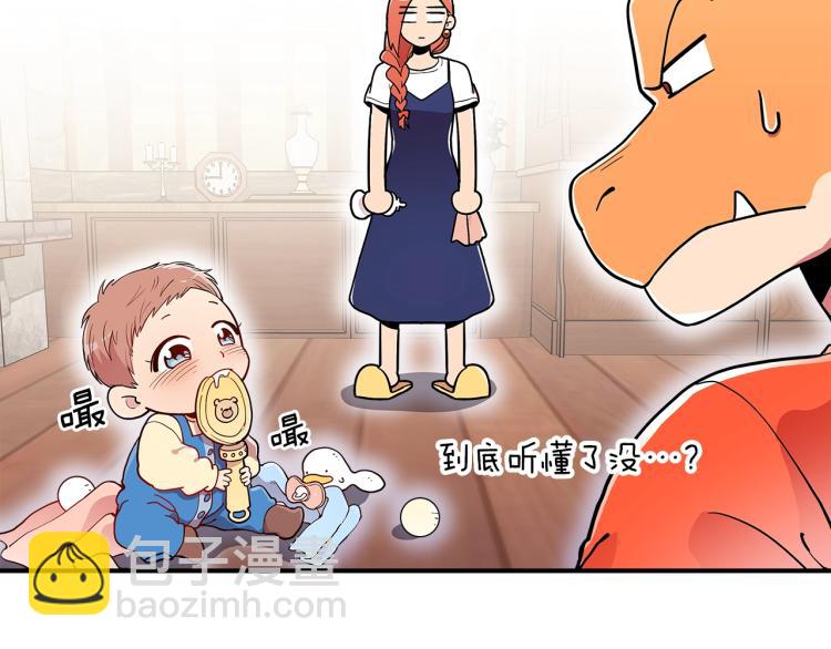 第3话 弑天王，你变了！38