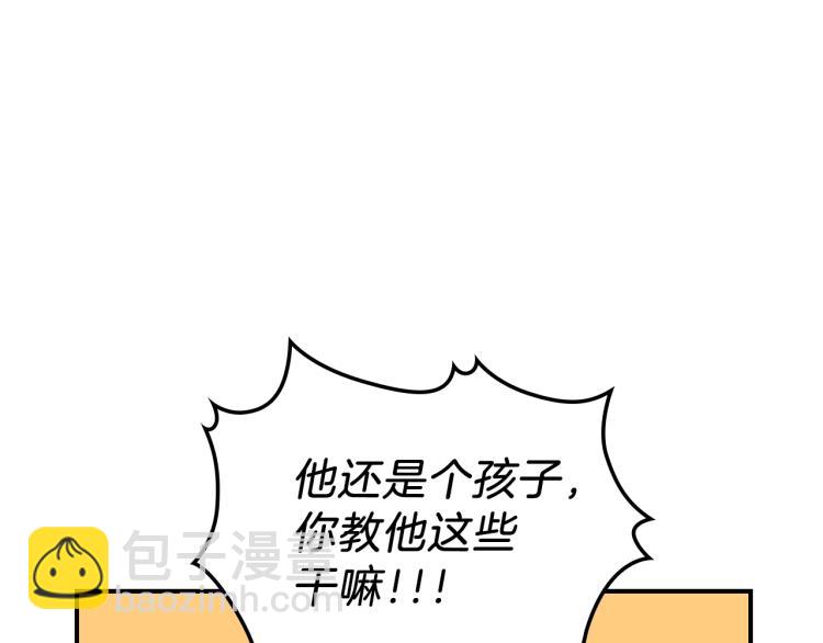 第3话 弑天王，你变了！39
