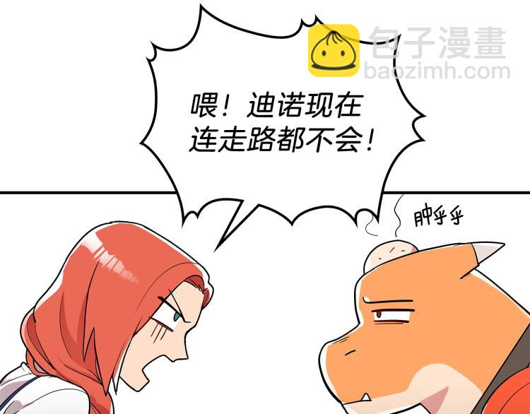 第3话 弑天王，你变了！42