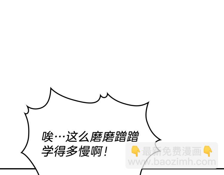 第3话 弑天王，你变了！49