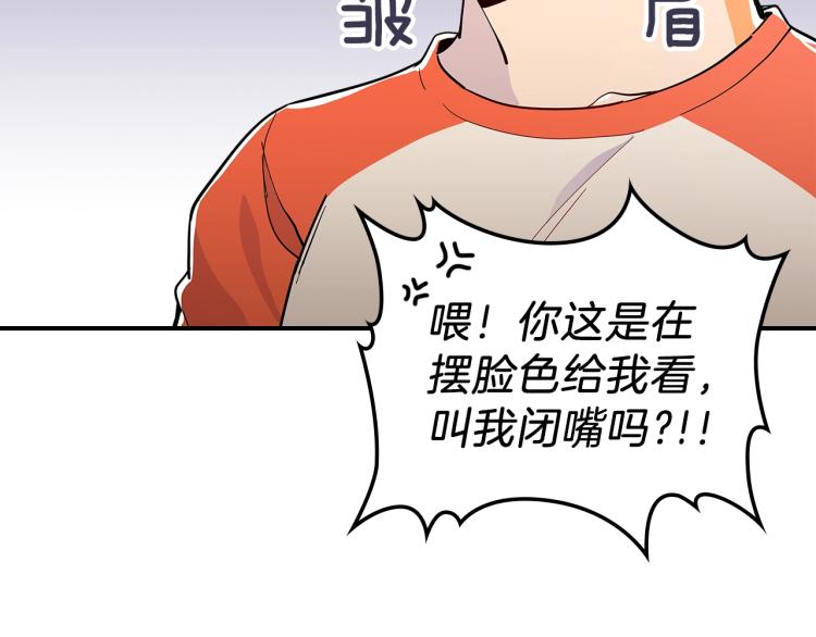 第3话 弑天王，你变了！51