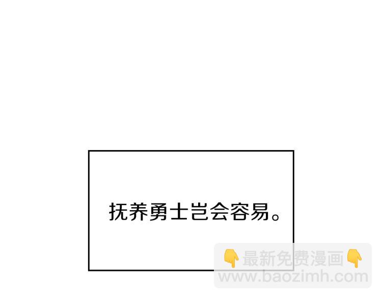 第3话 弑天王，你变了！52