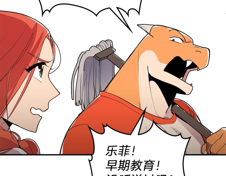 第3话 弑天王，你变了！54