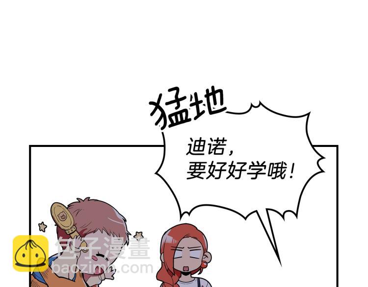 第3话 弑天王，你变了！56