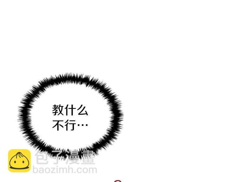第3话 弑天王，你变了！61