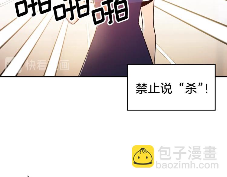 第3话 弑天王，你变了！66