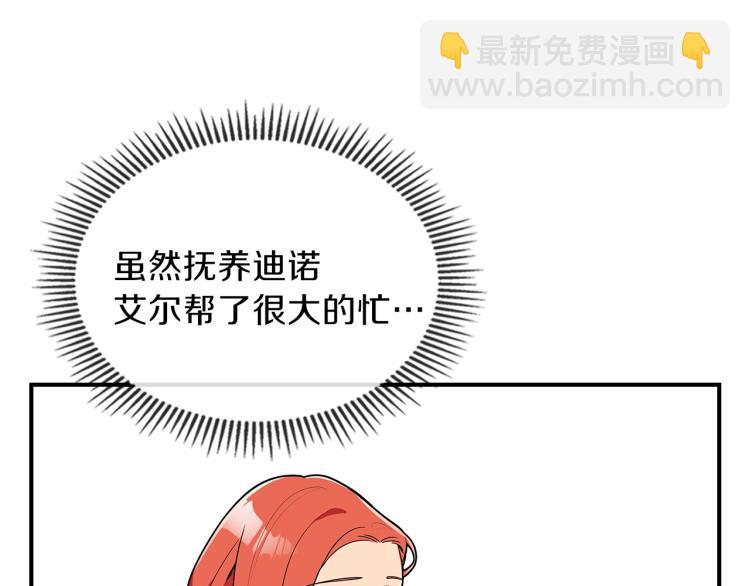 第3话 弑天王，你变了！71