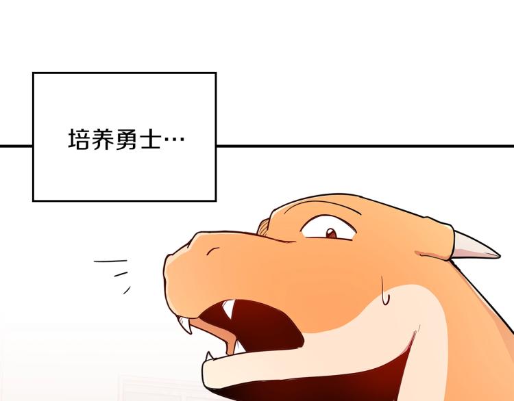 第3话 弑天王，你变了！78