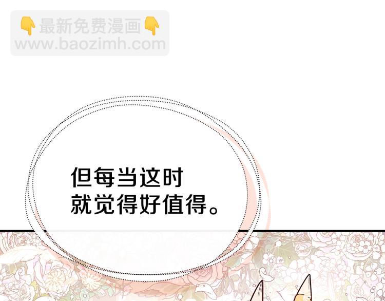第3话 弑天王，你变了！86