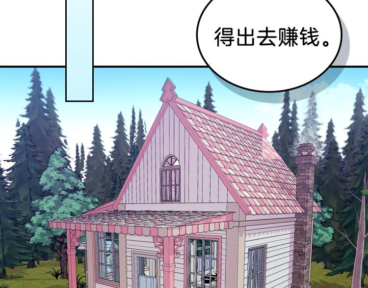 第3话 弑天王，你变了！91