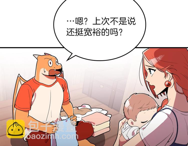 第3话 弑天王，你变了！93
