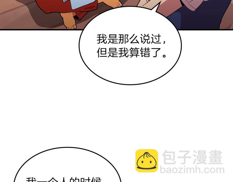第3话 弑天王，你变了！94