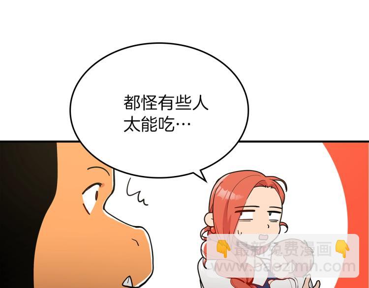 第3话 弑天王，你变了！97