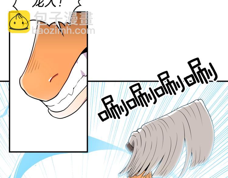 第4话 龙人各项技能118