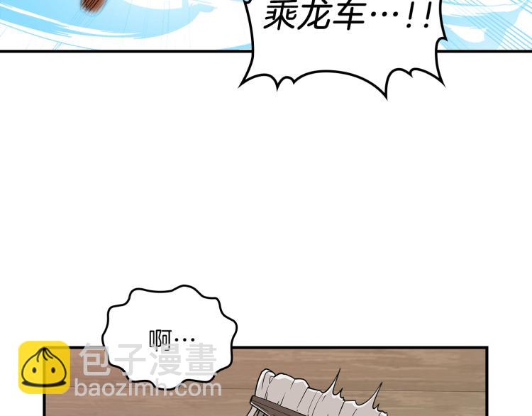 第4话 龙人各项技能120