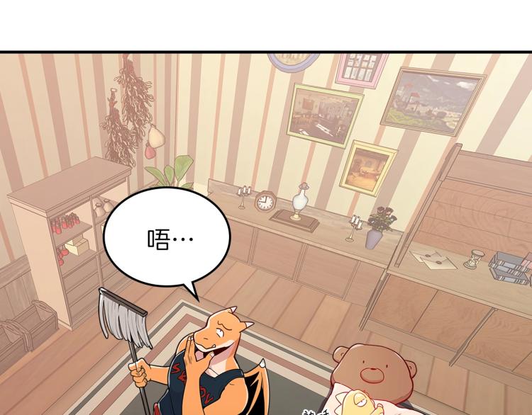 第4话 龙人各项技能122