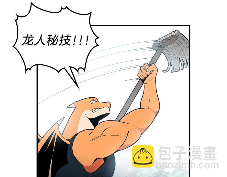 第4话 龙人各项技能134