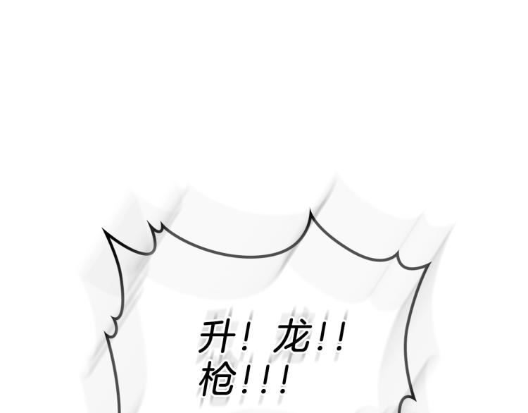 第4话 龙人各项技能136