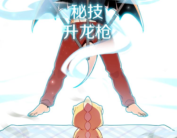 第4话 龙人各项技能138