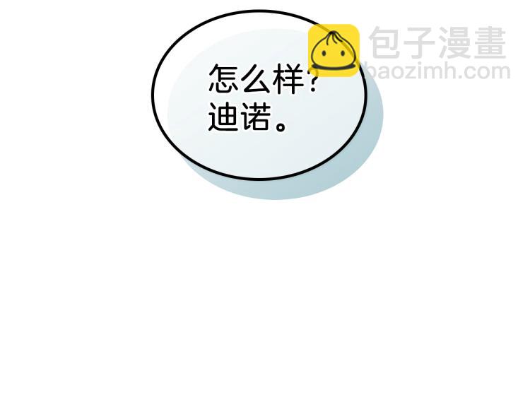 第4话 龙人各项技能140