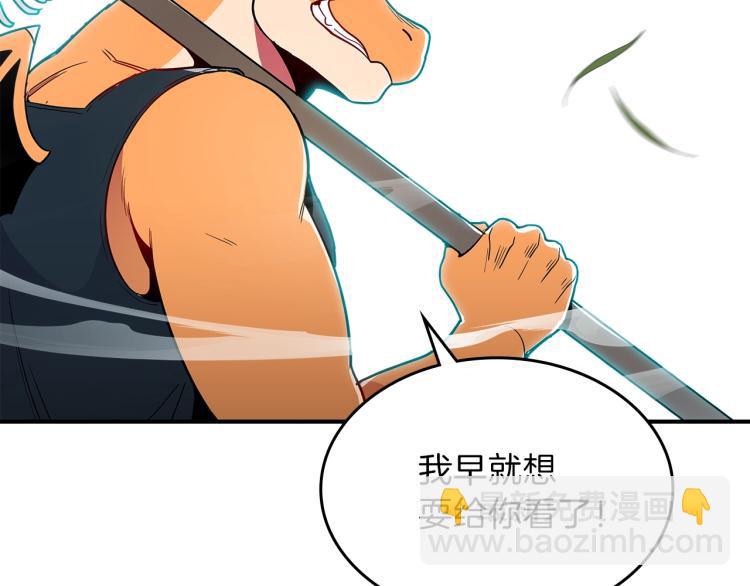 第4话 龙人各项技能142