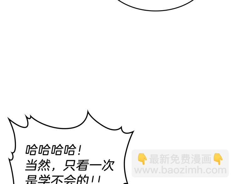 第4话 龙人各项技能143