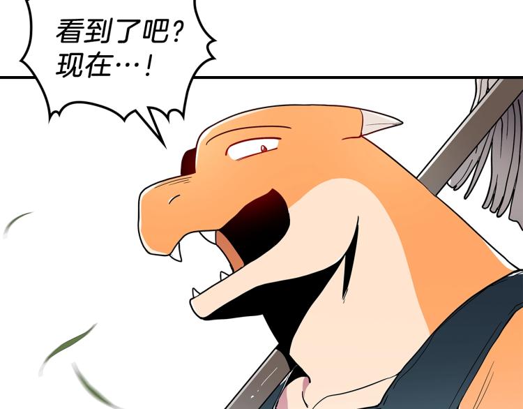 第4话 龙人各项技能147