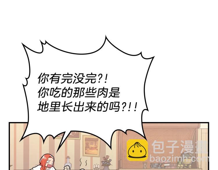 第4话 龙人各项技能17
