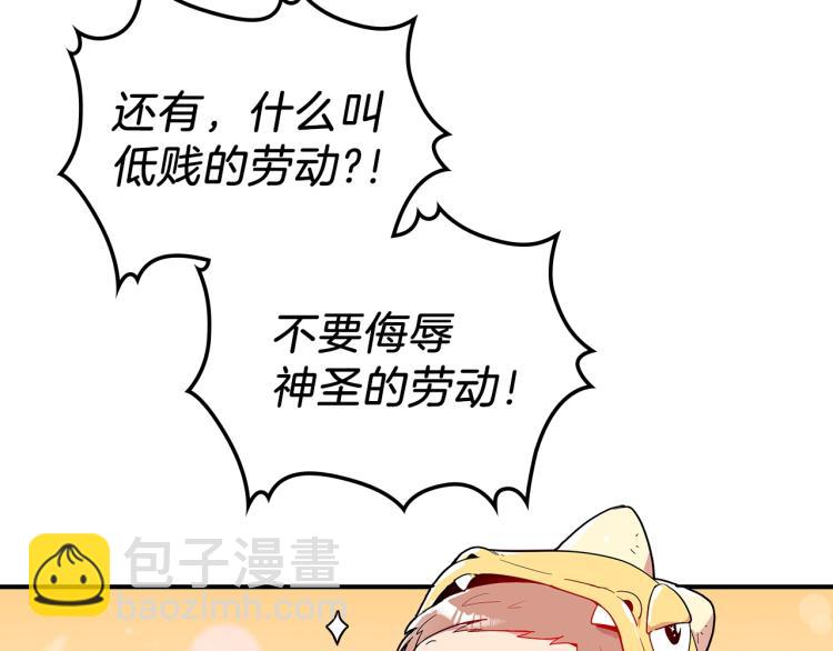 第4话 龙人各项技能19