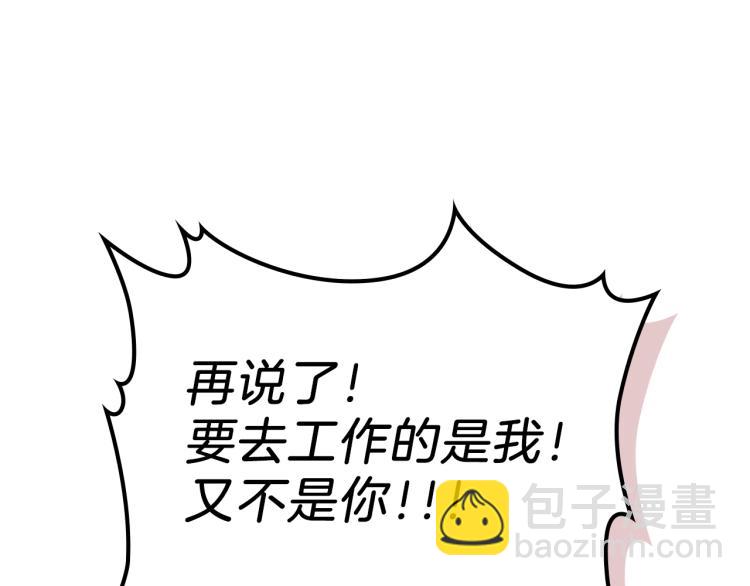 第4话 龙人各项技能21
