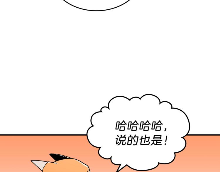 第4话 龙人各项技能26