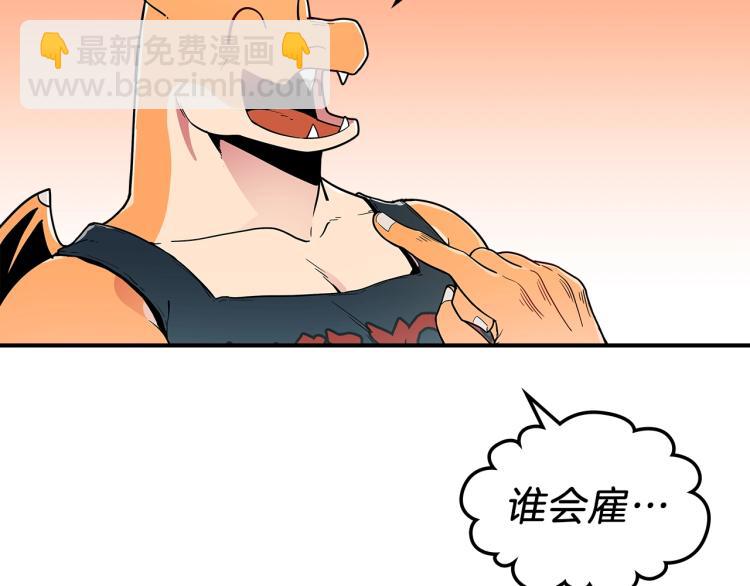 第4话 龙人各项技能27