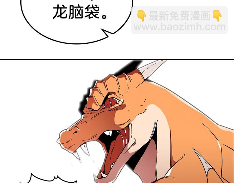 第4话 龙人各项技能35