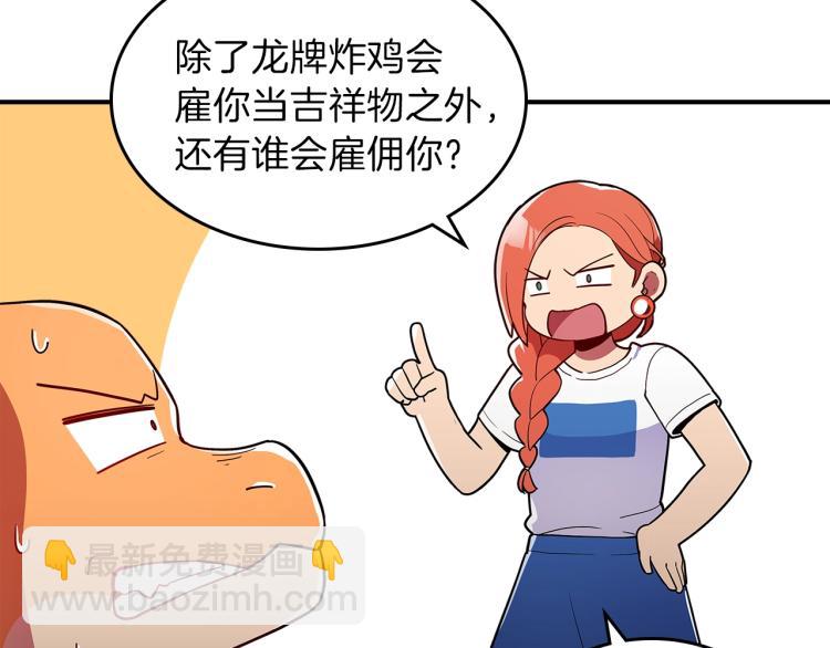 第4话 龙人各项技能37
