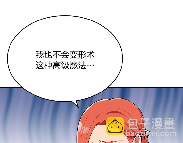 第4话 龙人各项技能39