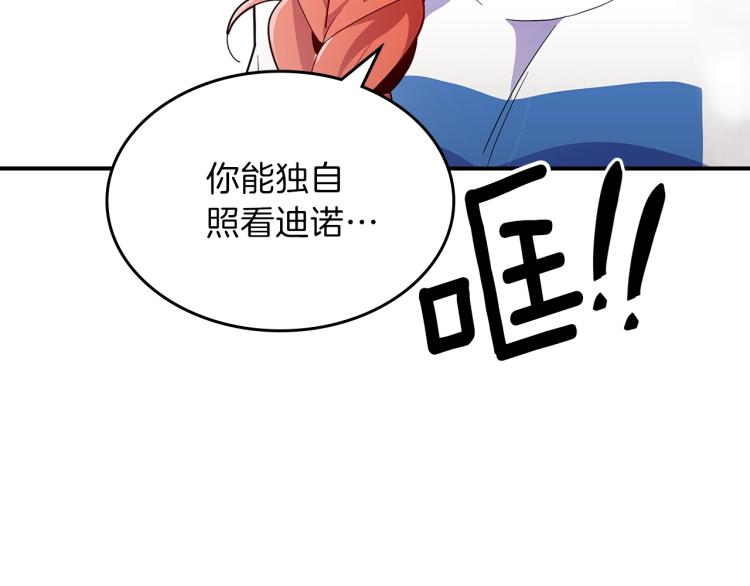 第4话 龙人各项技能42